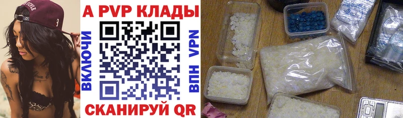 закладки  Змеиногорск  Alpha-PVP крисы CK 