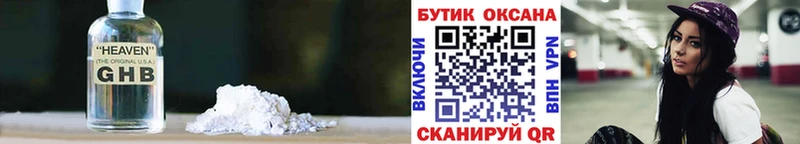 БУТИРАТ BDO  Змеиногорск 
