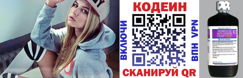 Codein напиток Lean (лин)  где купить наркоту  нарко площадка состав  Змеиногорск 