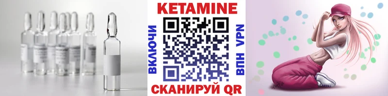 Кетамин ketamine  купить наркотик  Змеиногорск 