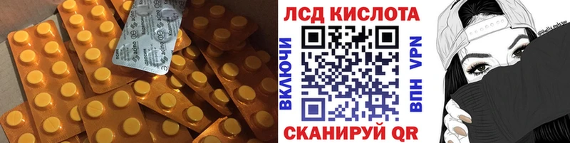 ЛСД экстази кислота  купить наркоту  Змеиногорск 
