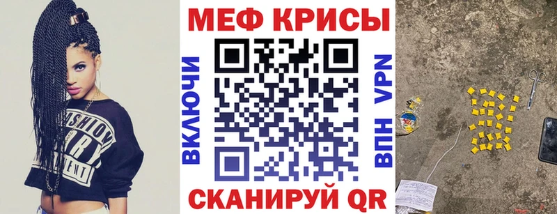 Мефедрон кристаллы  Змеиногорск 