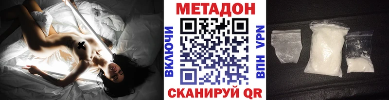 Метадон кристалл Змеиногорск